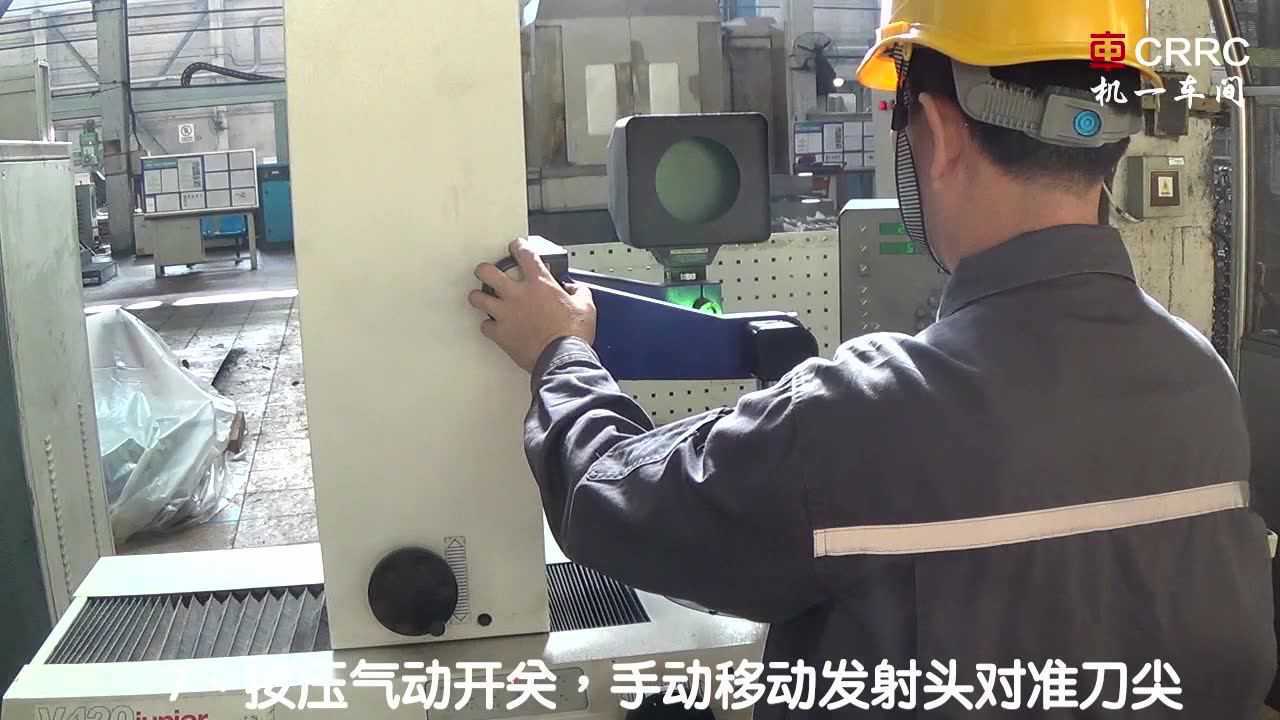 对刀仪使用标准动作_腾讯视频