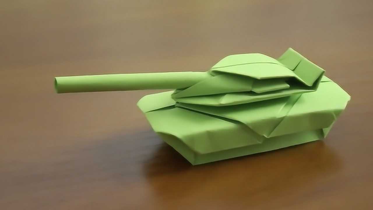 如何用纸纯手工折一个坦克男孩子一定很喜欢这种技能