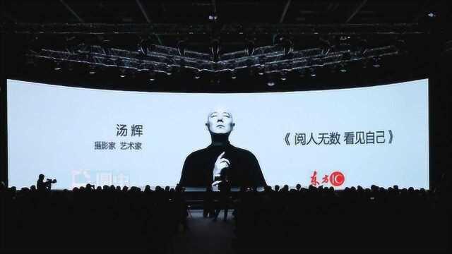 图虫ⷨƒ𖥛ŠTalks 汤辉:阅人无数,看见自己