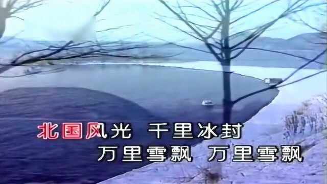 殷秀梅《沁园春ⷮŠ雪》,毛主席诗词气势磅礴