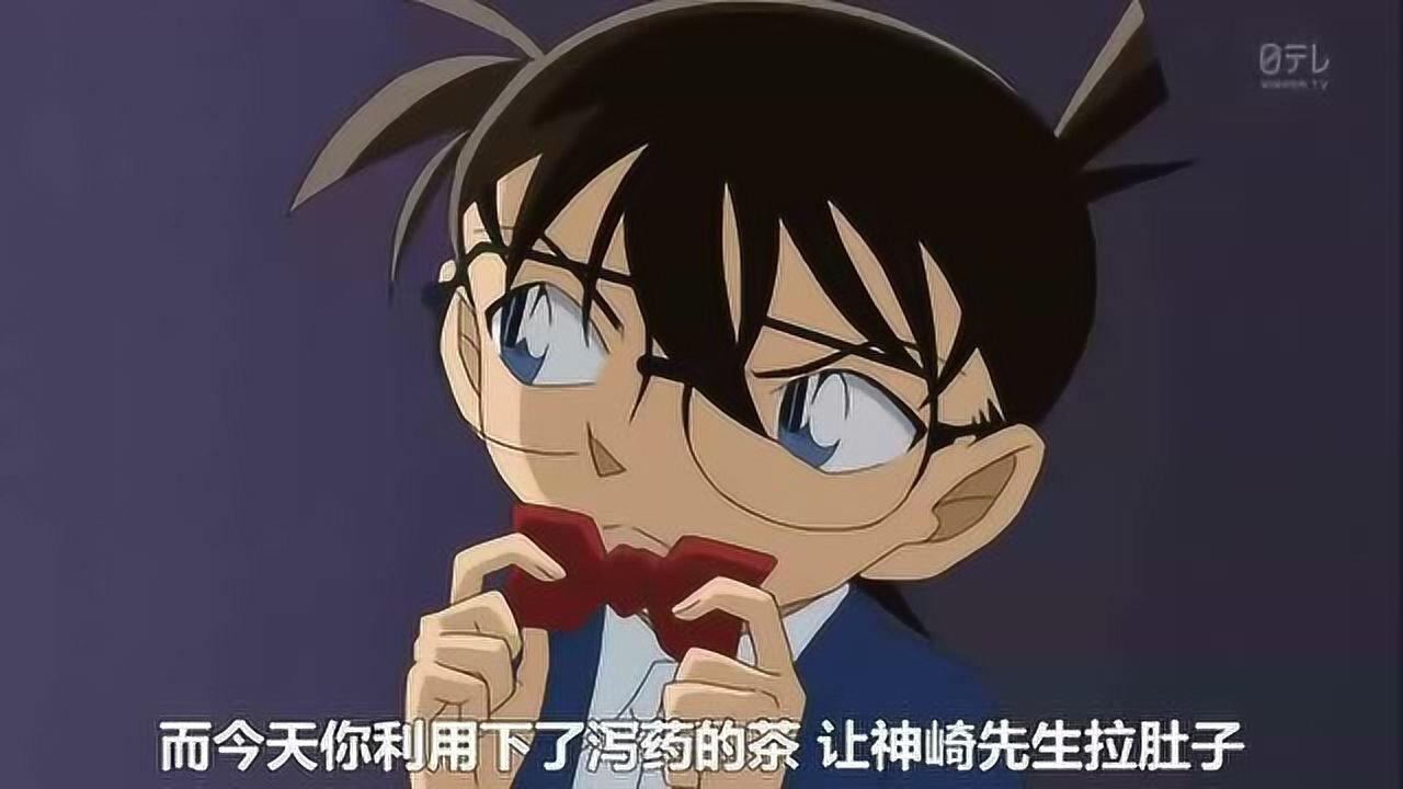 名侦探柯南让神琦先生拉肚子