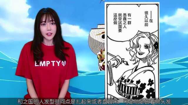 海贼王漫画919话详细分析三灾QUEEN登场桃之助还有兄弟