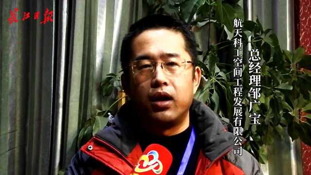 “虹云ⷮŠ武汉号”成功发射 信号能覆盖山地海洋