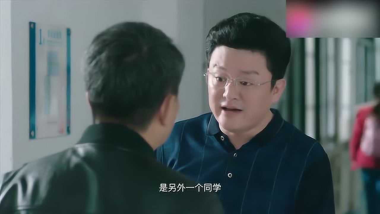 校草来找校花一起回家,结果看到了校花的亲生父亲_高清1080P在线观看平台_腾讯视频