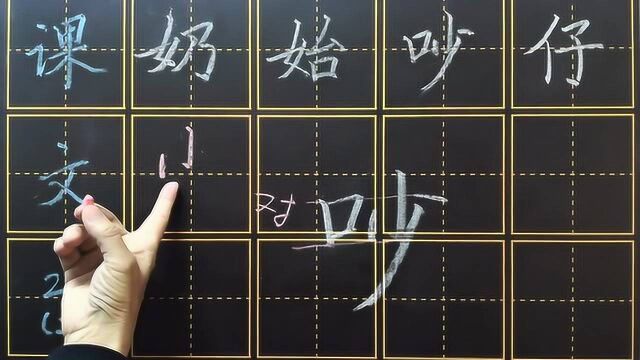 写好字没这么难“口字旁”应用技巧