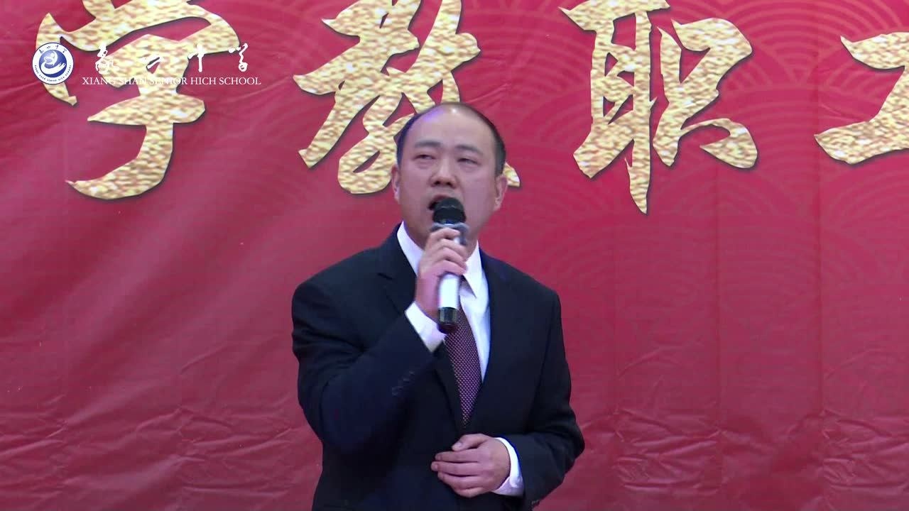 韩城市象山中学2019年庆元旦《江山无限》