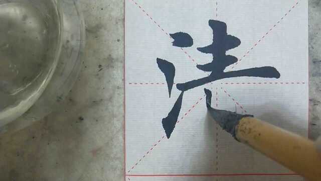 这种楷书规范,标准,初学者多看,参考学习