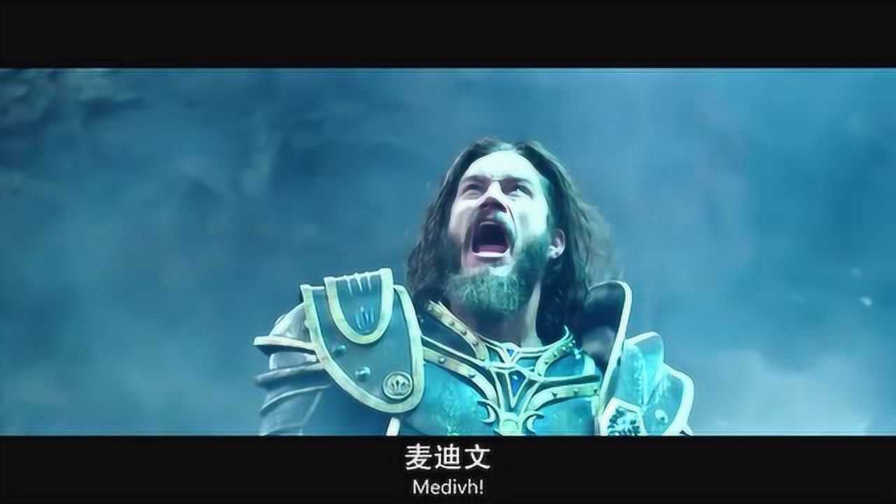 洛萨的儿子被麦迪文释放的电墙阻隔在外,洛萨疾呼麦迪文快住手.