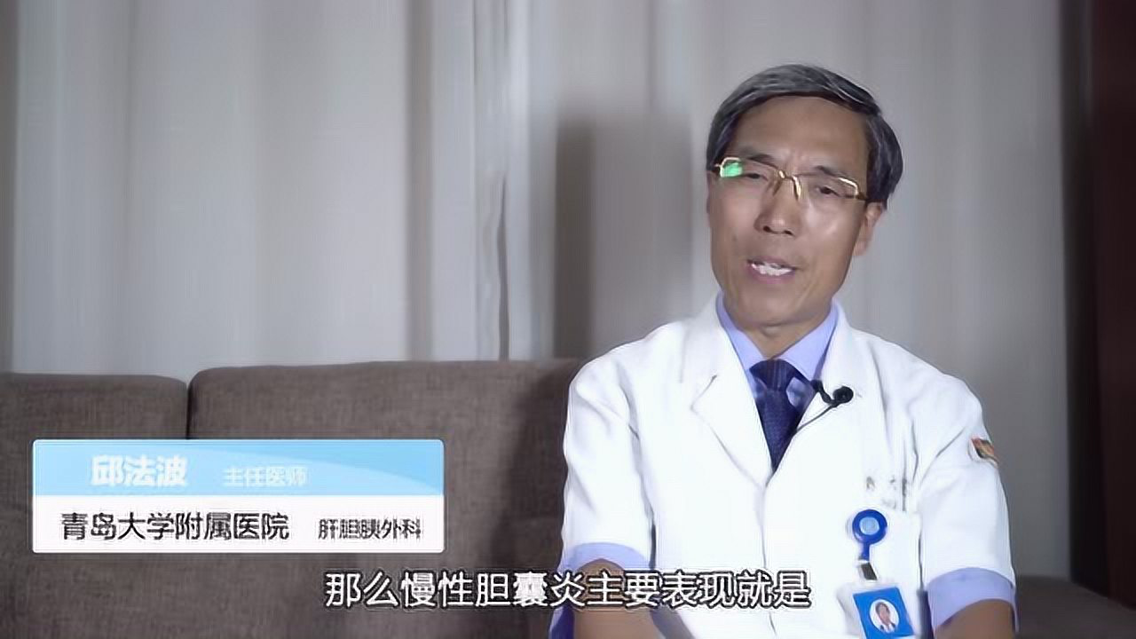 胆囊炎是什么病?