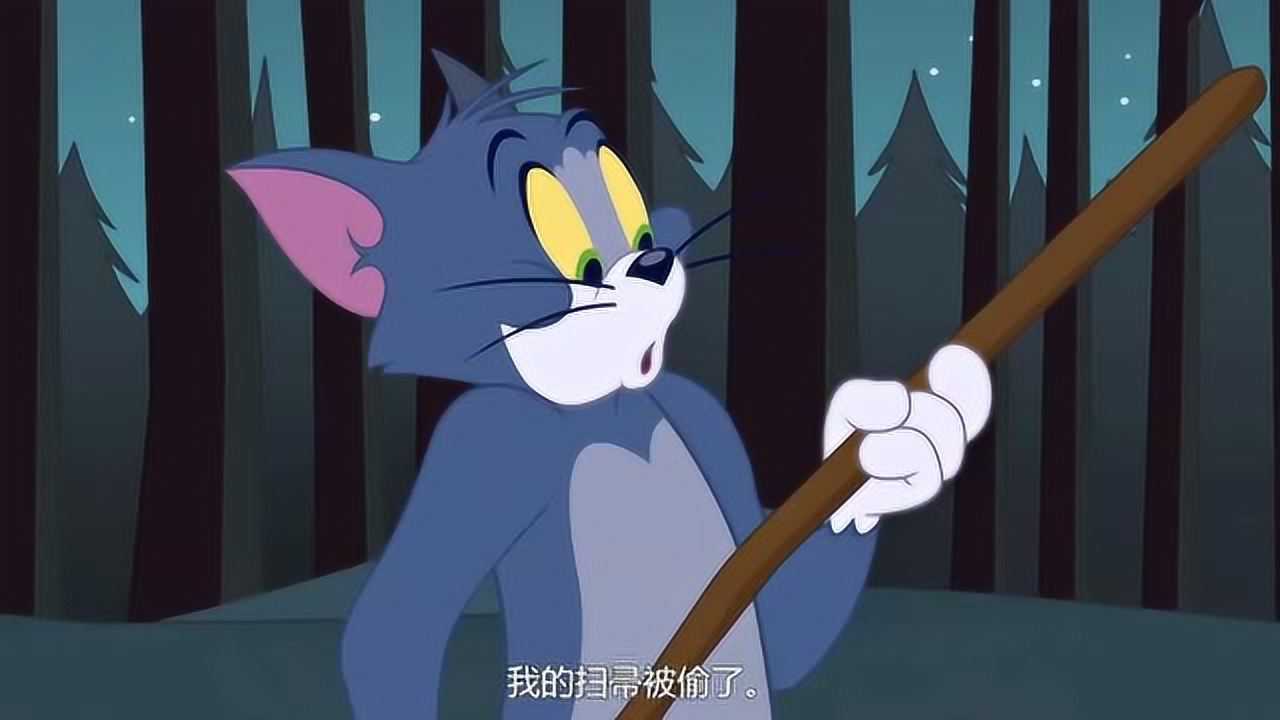 《新猫和老鼠》汤姆骑着扫把变"魔法猫"来袭,太逗了!