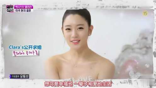 Clara宣布结婚，韩国媒体也感到很意外，豪华婚房引人注意！