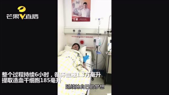 热心“城管”捐献造血干细胞185毫升 与白血病患者携手前行