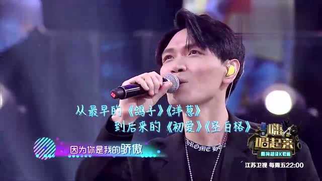 杨宗纬演绎经典情歌《一次就好》,陪你到天荒地老