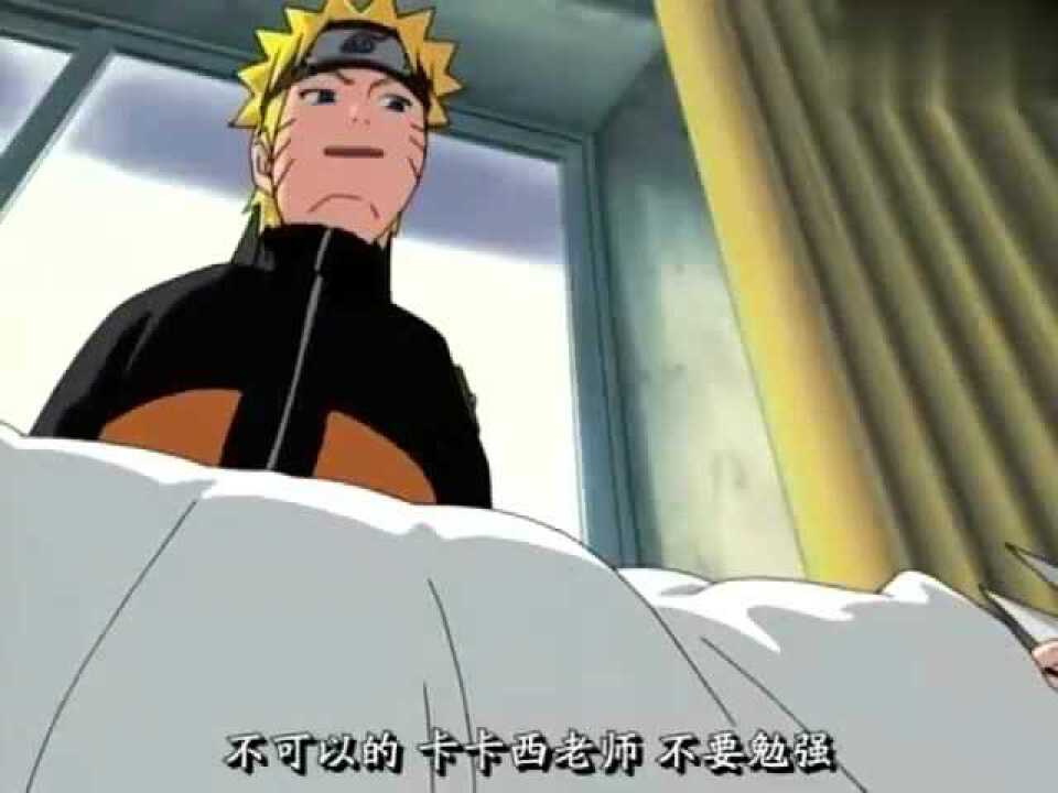 卡卡西写轮眼使用过度住院鸣人却趁机不断想要偷看老师的真面目