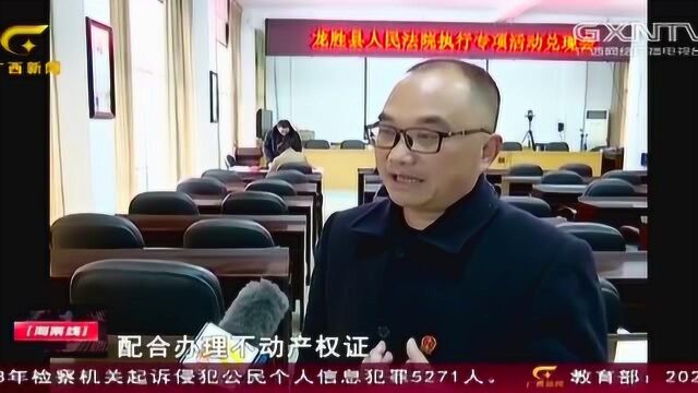 桂林龙胜:多部门联动,41名业主领到不动产权证