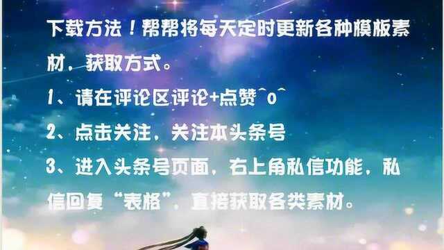 word唯美书签,可修改文字大小,直接彩打,手动美丽