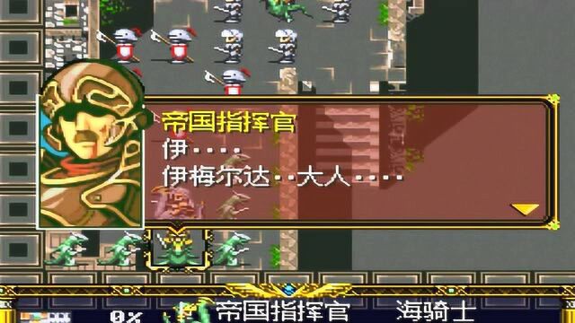 《梦幻模拟战2》全剧情对话收录 +光辉路线1or21+ S14*港口攻防战