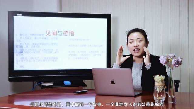 雅斯顿读书会第二十期——《非洲十年》