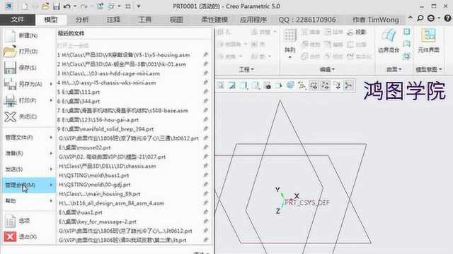 Proe/Creo软件配置Confige.pro设置