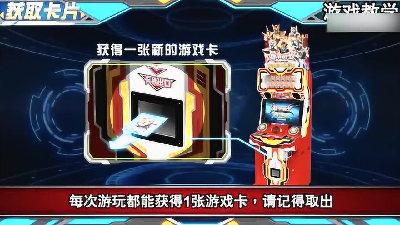铠甲勇士街机游戏卡牌模式的游戏
