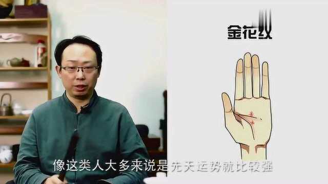 手上的纹路特征不同代表的运势也不同,看看大师怎么说,仅供参考