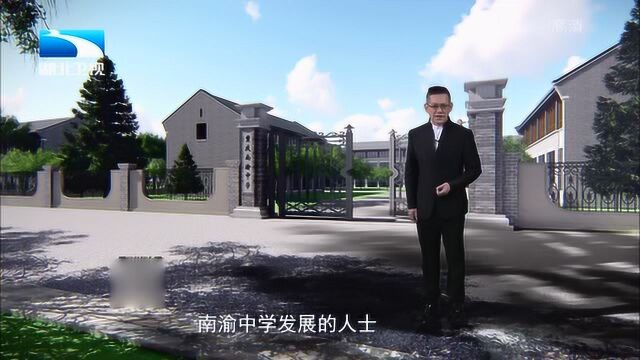 张伯苓在重庆建立了南渝中学,各界人士纷纷对其慷慨解囊