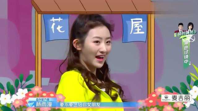 演员的品格:杨雨潼化身分裂女主播,风格多变成功get角色