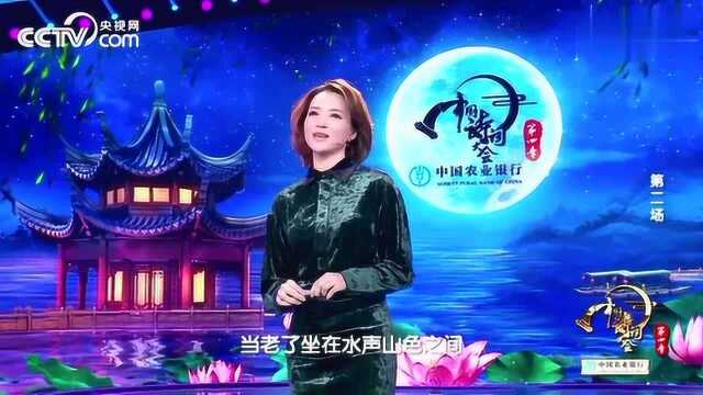 《中国诗词大会》董卿开场诗:我见青山多妩媚