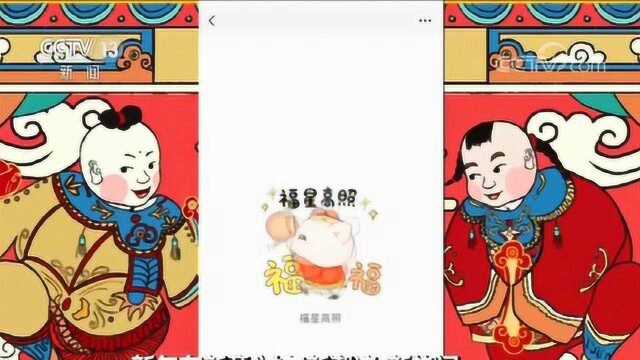 过年新潮流ⷦ–𐧃� “短视频”走红 卡通小猪“刷屏”