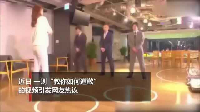 日本男子演示花式下跪道歉走红 网友幸亏我没女朋友