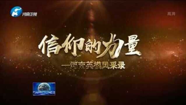 韩达生:血洒水东 英名长存