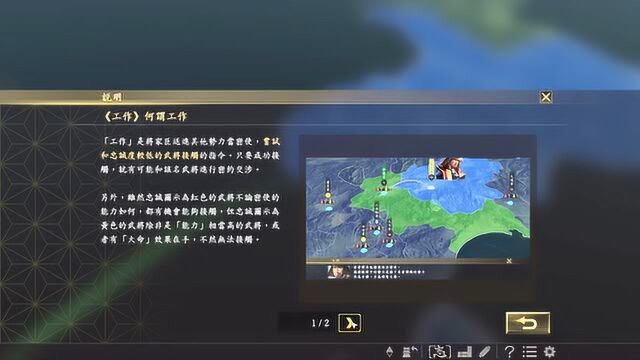 信长之野望大志威力加强版:恩赏授予家臣军工状以提高忠诚的指令