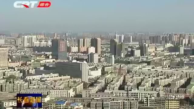 世界著名品牌大会发布新榜单,长春入选18年中国最具投资潜力城市