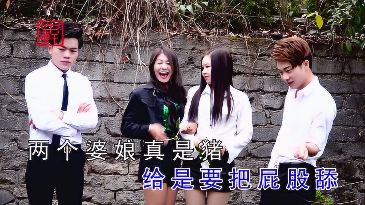 云南山歌《啄嘴山歌》太好玩了_腾讯视频