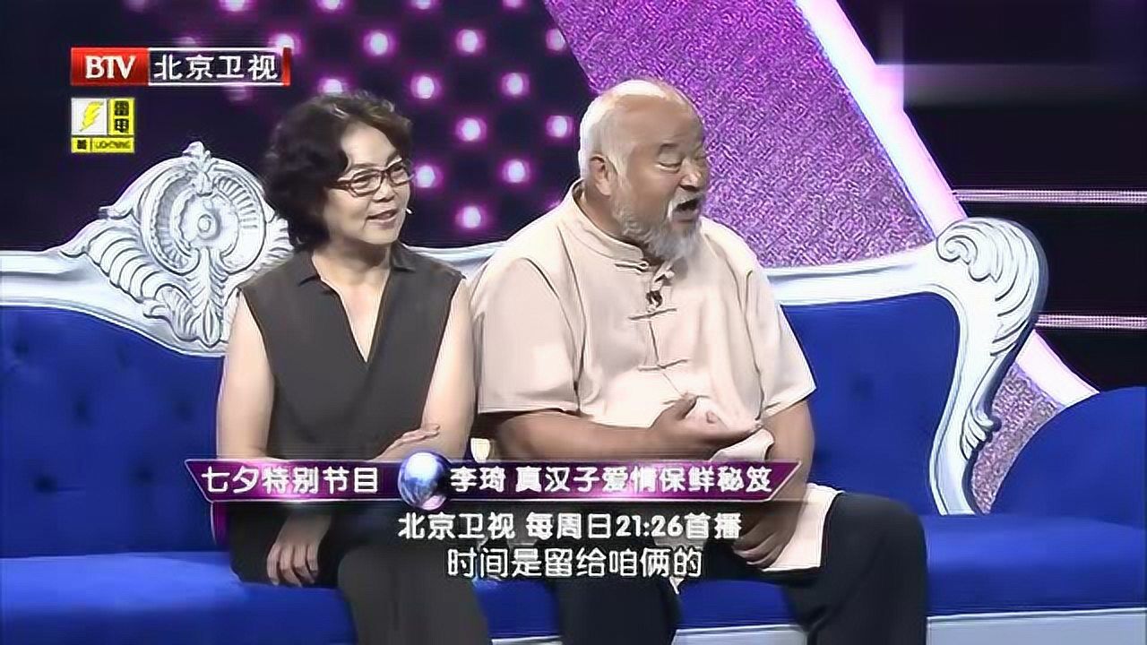 《大戏看北京》李琦合集_传说李琦年轻时特别像黄格选?妻子回答太真实!_综艺_高清完整版视频在线观看_腾讯视频