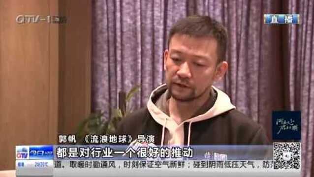 《流浪地球》等四部影片获制作成本补贴3600余万元