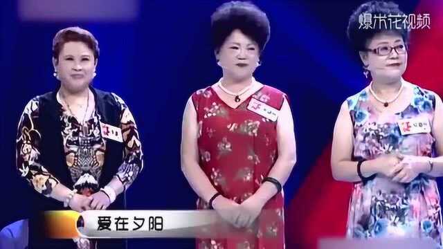 三女一男进行夕阳红相亲“我也想拥有黄昏恋”