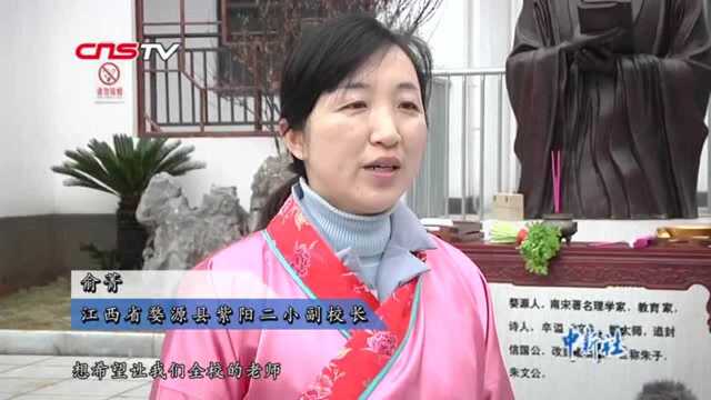 最美乡村江西婺源:传统释菜礼进校园敬师恩