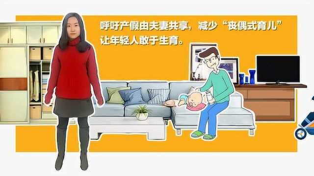 2019两会网友期盼啥?创意动画“拼”给你看!