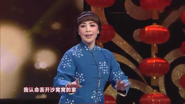 眉户《陕北婆姨》选段,陕西省戏曲研究院门艳丽演唱!