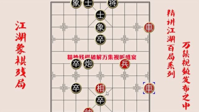 精品象棋系列,10000集象棋残局精品,战术技法