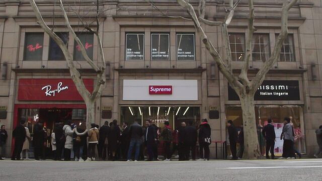 上海新开的 “Supreme” 没你想象的那么简单