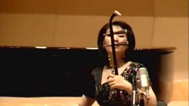 天山风情 Erhu 二胡  Song Fei 宋飞