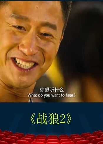 一个大男人喝酒把自己喝哭了,真伤心,心疼吴京