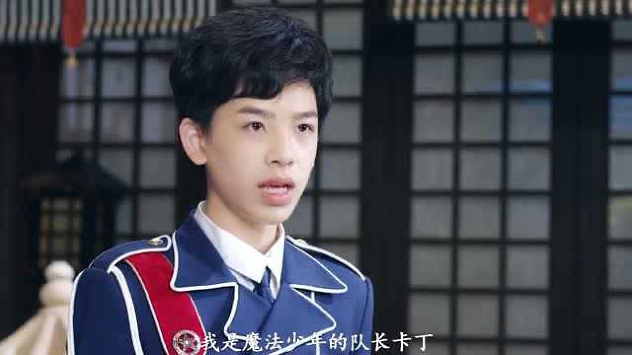 魔法学院之魔法少年卡丁和花儿变身对抗狡诈女王