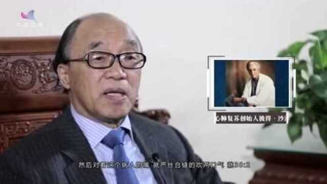 科技前沿大师谈李宗浩:心肺复苏——生命救护的第一站