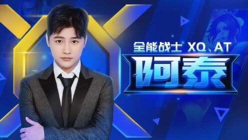 王者荣耀阿泰:精彩top5 极限守家 反杀三人