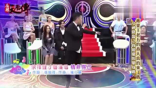 余祥铨才艺演唱“情非得已”,绿茶才艺演唱告白气球