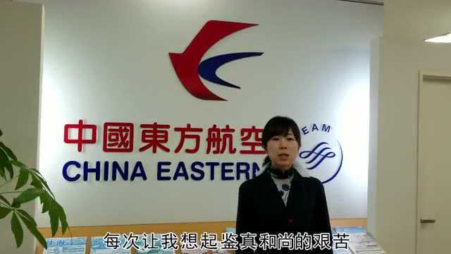 中国东方航空《东航日本鹿儿岛营业部员工》