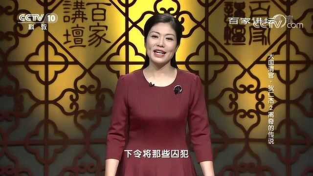 大国清官ⷧ‹„仁杰:行恵豫州百姓